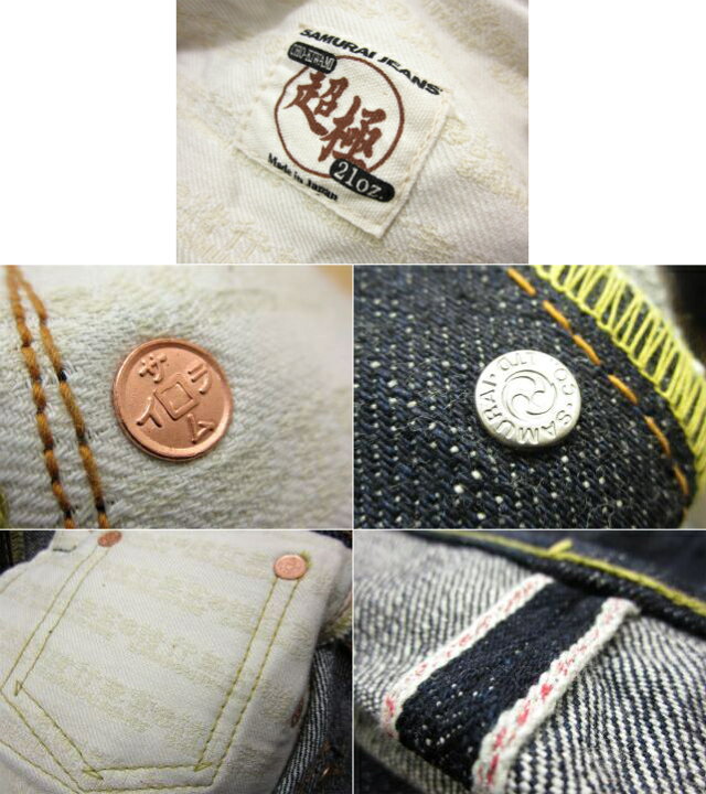 楽天市場】SAMURAI JEANS S510XX21oz サムライジーンズ 21ozデニム 