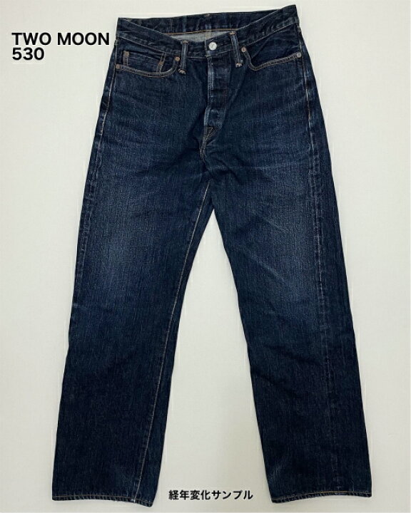 楽天市場】TWO MOON トゥー・ムーン 14.5oz オリジナルデニム 太めの 