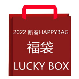 【数量限定】2024 福袋 レディース 福袋3点セット ジャケットと靴が必ず入る！ プレゼント クリスマス ギフト 2023年新春 大入袋【返品交換不可】送料無料 !