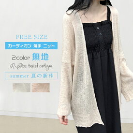 ロングカーディガン レディース UVカット コート 接触冷感 薄手 Vネック トップス 長袖 カーデ 羽織り 体型カバー無地 オフィス 冷房対策 日焼け防止 夏 アウター おしゃれ ゆったり シンプル カジュアル