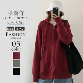パーカー ジャケット レディース パーカー コート ゆったり アウター トレーナー 無地 フード付き カジュアル 学院 長袖 トップス おしゃれ 秋新作 体型カバー グレー ブラック
