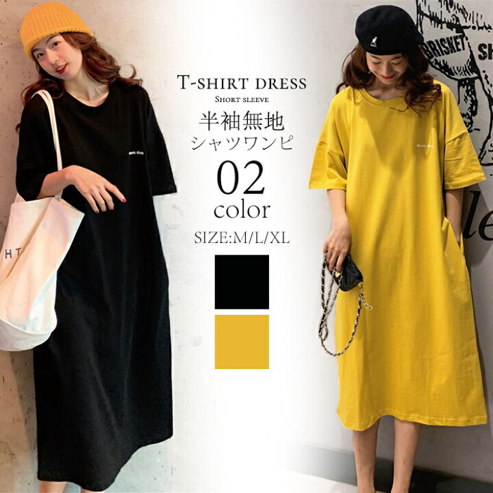 楽天市場 シャツ ワンピース レディース 半袖 ロング Tシャツ ワンピ ゆったり 大きめ 体型カバー 夏おしゃれ 快適 ゆったり 無地 薄手 フォーマル 送料無料 ストレッチ ピリカ東京本店
