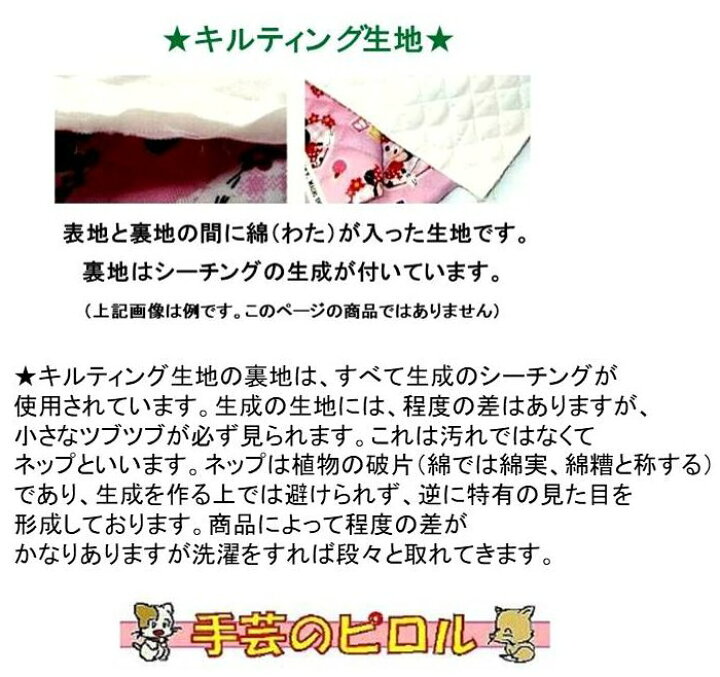 楽天市場】Q- キルティング 生地 布 トイストーリー ( 紺 ネイビー 