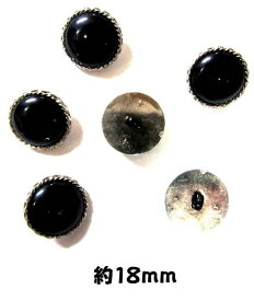 ＜店頭在庫処分＞バラバラ 特価 ボタン （ 釦 ) 黒/シルバー系 （ 18ミリ ) ぼたん 飾り オシャレ ばらボタン 綺麗