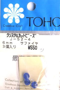 ���݌ɏ��蕪 �r�[�Y �e�큄�N���X�^���J�b�g �r�[�Y 6mm �T�t�@�C�� �u���[�n �i 3���� ) �i ���X�����i���������߂Ƀp�b�P�[�W�Ɏ኱�̉��ꂪ����܂� ) �y���[���� �i �䂤�p�P�b�g ) OK