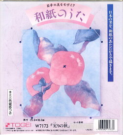 ＜店頭商品の在庫処分ための訳ありお買い得品 7割引き＞＜東芸 手芸キット＞和紙のうた「実りの秋」ミニ色紙掛つき （ ★店頭商品だったためにパッケージに若干の汚れがあります ) 【メール便 （ ゆうパケット ) OK】