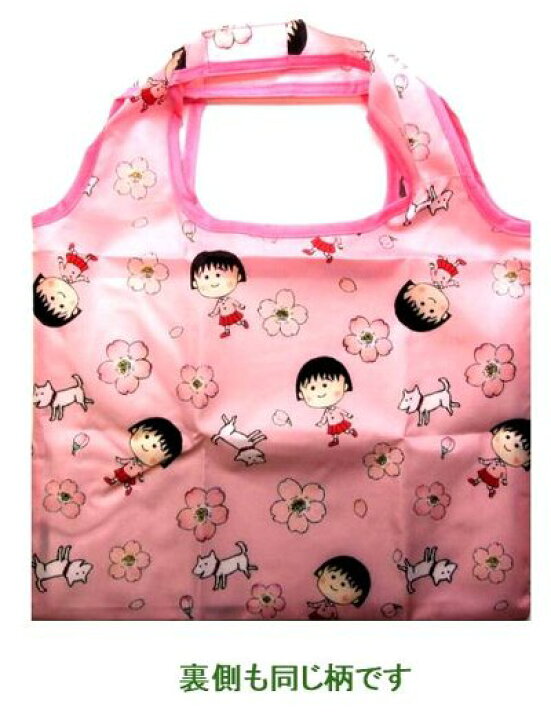 楽天市場】キャラクター エコバッグ ちびまる子ちゃん（ さくら ピンク  