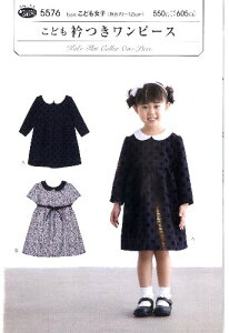 手芸用品 こども ワンピース 型紙の人気商品 通販 価格比較 価格 Com