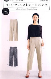 楽天市場 ストレートパンツ 手芸 クラフト 生地 日用品雑貨 文房具 手芸 の通販 楽天市場 ストレートパンツ 手芸 クラフト 生地 日用品雑貨 文房具 手芸 の通販