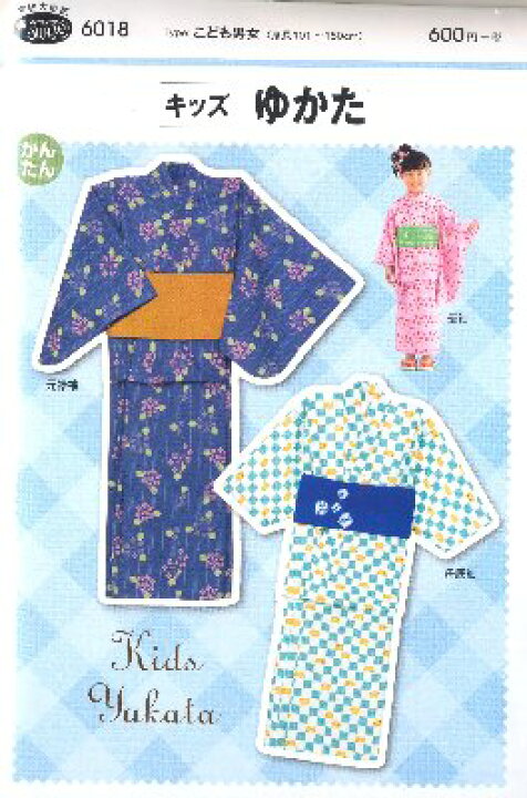 楽天市場 パターン 型紙 キッズ ゆかた 簡単 実寸大 実物大 作り方 レシピ 子供服 ベビー服 ズボン スカート シャツ トップス メール便 ゆうパケット ｏｋ 手芸のピロル