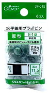 水平釜用プラボビン （ 厚型高さ11.5ミリ )