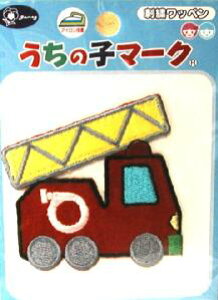 c킸łipԂɂȂ܂j hイ by ͂ i by AbvP AC }[N hJ 킢  }[N LbY q ǂ j̎q ̎q  w )