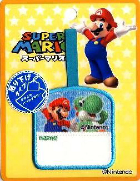 楽天市場 キャラクター ぶらさげネーム マリオ ヨッシー ぶら下げ ぶらさげ 吊り下げ 名札つけ ワッペン ネームテープ アイロン お名前 おなまえ ワッペン アップリケ ハンドメイド 女の子 男の子 入園 入学 手芸のピロル