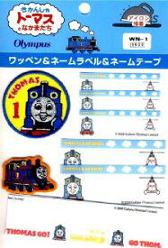 楽天市場 トーマス アップリケ 日用品雑貨 文房具 手芸 の通販