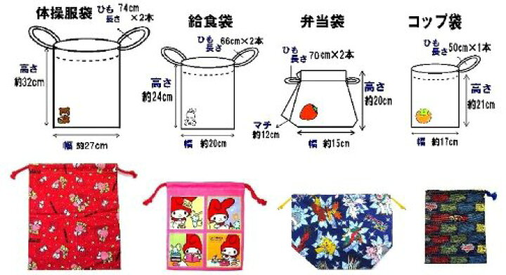楽天市場】【 製作依頼 イージーオーダー 】 キャラクター生地で体操服 