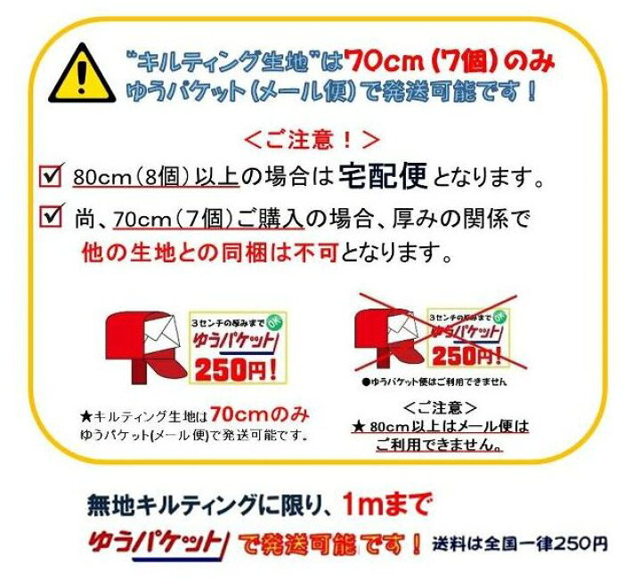 楽天市場】Qカラー 無地 キルティング 生地 布 生地幅ー約88cm、表地-シーチング(裏地ーシーチング無地生成) ( キルト 赤 黒 ベージュ 紺 オレンジ グリーン ブルー ピンク 生成 青 黄色 茶 他 ) 【無地キルティングのみ1mまでメール便でOK 】 : 手芸のピロル 楽天市場】Qカラー 無地 キルティング 生地 布 生地幅ー約88cm、表地-シーチング(裏地ーシーチング無地生成) ( キルト 赤 黒 ベージュ 紺 オレンジ グリーン ブルー ピンク 生成 青 黄色 茶 他 ) 【無地キルティングのみ1mまでメール便でOK 】 : 手芸のピロル