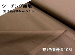 1mJbgNX n J[ V[`O n ( 100 ) iji88cm×100cmj i ͂ nM Rbg V[`On s j