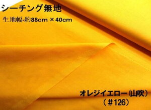  nM 40cm  n J[  V[`O n ( 100 ) IWCG[ (Rji88cm×40cmji ͂ nM Rbg V[`On s j