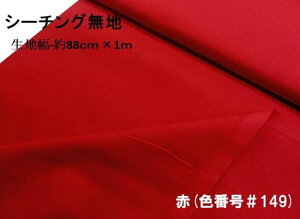 1mJbgNX n J[ V[`O n ( 100 )  i88cm×100cmj i ͂ nM Rbg V[`On s j