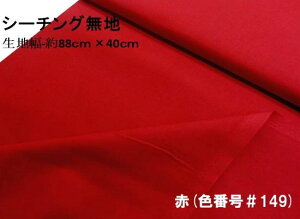  nM 40cm  n J[  V[`O n ( 100 ) ԁi88cm×40cmji ͂ nM Rbg V[`On s j