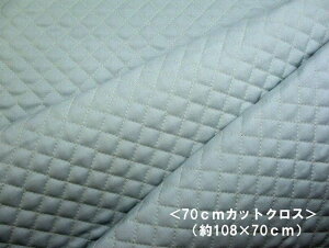 < 70cmカットクロス > Q−キルト はぎれ 70cm カラー無地 キルティング生地 #17.ラテブルー ( 約108cm幅×70cm ) ハギレ