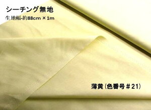 1mJbgNX n J[ V[`O n ( 100 )  i88cm×100cmj i ͂ nM Rbg V[`On s j