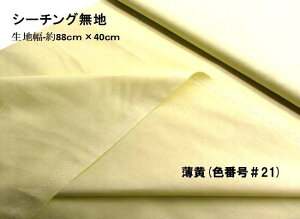  nM 40cm  n J[  V[`O n ( 100 ) i88cm×40cmji ͂ nM Rbg V[`On s j