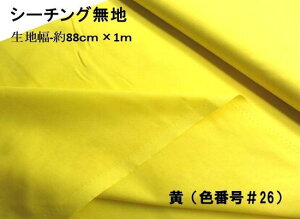 1mJbgNX n J[ V[`O n ( 100 )  i88cm×100cmj i ͂ nM Rbg V[`On s j