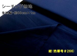 1mJbgNX n J[ V[`O n ( 100 )  i88cm×100cmj i ͂ nM Rbg V[`On s j