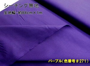 1mJbgNX n J[ V[`O n ( 100 ) p[v i88cm×100cmj i ͂ nM Rbg V[`On s j