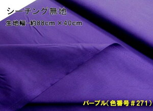  nM 40cm  n J[  V[`O n ( 100 ) p[vi88cm×40cmji ͂ nM Rbg V[`On s j