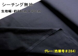  nM 40cm  n J[  V[`O n ( 100 ) O[i88cm×40cmji ͂ nM Rbg V[`On s j