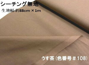 1mJbgNX n J[ V[`O n ( 100 ) i88cm×100cmj i ͂ nM Rbg V[`On s j