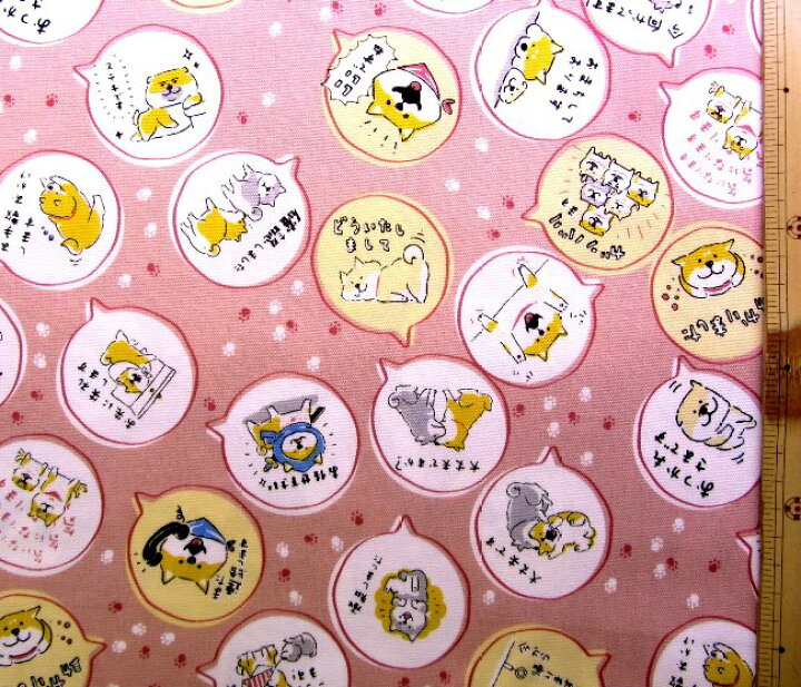 楽天市場 キャラクター 生地 布 しばんばん おしゃべりスタンプ ピンク系 柄番号２ 21 22 オックス 綿100 生地幅 約108cm 犬 イヌ いぬ 柴犬 しばいぬ Shibanban スタンプ イラストレーター オオゴシヤステル 手芸のピロル