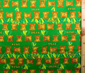 c킸łipԂɂȂ܂j LN^[ n z RÃ}[` i O[n ) ԍ1 i َqV[Y j IbNX i 100 )@ n|108cm ( َqV[Y 