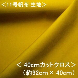  nM 40cm  11zn 11z n z J[zn i }X^[h ji 92cm×40cm ji ͂ LoX z J[ n 11 z 11z nv ͂ nM Rbg s