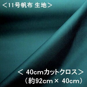  nM 40cm  11zn 11z n z J[zn i _[N} ji 92cm×40cm ji ͂ LoX J[ n 11 z 11z nv ͂ nM Rbg s