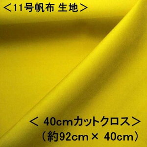  nM 40cm  11zn 11z n z J[zn i _[NCG[ ji 92cm×40cm ji ͂ LoX z J[ n 11 z 11z nv ͂ nM s 