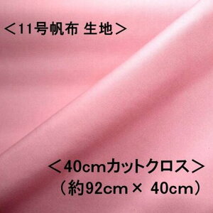 nM 40cm  11zn 11z n z J[zn i sN ji 92cm×40cm ji ͂ LoX z J[ n 11 z 11z nv ͂ nM Rbg s 