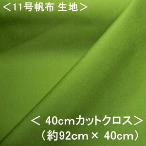  nM 40cm  11zn 11z n z J[zn i O[eB ji 92cm×40cm ji ͂ LoX z J[ 11 z 11z nv ͂ nM Rbg s