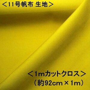 1mJbgNX 11zn 11z n z J[zn i _[NCG[ j i 92cm×100cm ji ͂ LoX J[ n 11 z 11z nv ͂ nM s