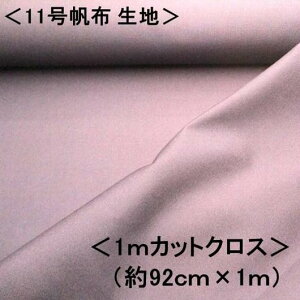 1mJbgNX 11zn 11z n z J[zn i esN j i 92cm×100cm ji ͂ LoX J[ n 11 z 11z nv ͂ nM Rbg 