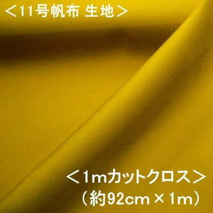 1mJbgNX 11zn 11z n z J[zn i }X^[h j i 92cm×100cm ji ͂ LoX J[ n 11 z 11z nv ͂ nM Rbg 