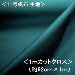1mJbgNX 11zn 11z n z J[zn i _[N} ji 92cm×100cm ji ͂ LoX J[ n 11 z 11z nv ͂ nM Rbg 