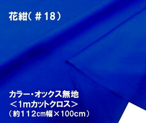 1mJbgNX J[ IbNX n n ԍ i 112cm  × 100cm ji ͂ nM Rbg IbNXn s j