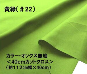  nM 40cm  J[ IbNX n n ΁i 112cm×40cm ji ͂ nM Rbg IbNXn s j