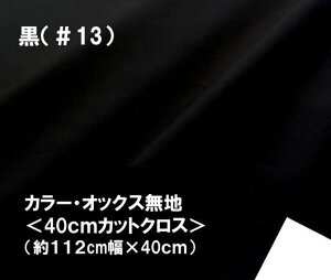  nM 40cm  J[ IbNX n n i 112cm×40cm ji ͂ nM Rbg IbNXn s j
