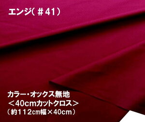  nM 40cm  J[ IbNX n n GWi 112cm×40cm ji ͂ nM Rbg IbNXn s j