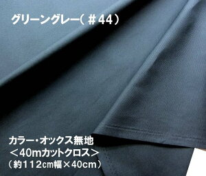  nM 40cm  J[ IbNX n n O[O[i 112cm×40cm ji ͂ nM Rbg IbNXn s j