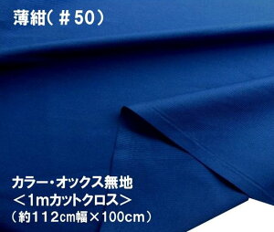 1mJbgNX J[ IbNX n n  i 112cm  × 100cm ji ͂ nM Rbg IbNXn s j